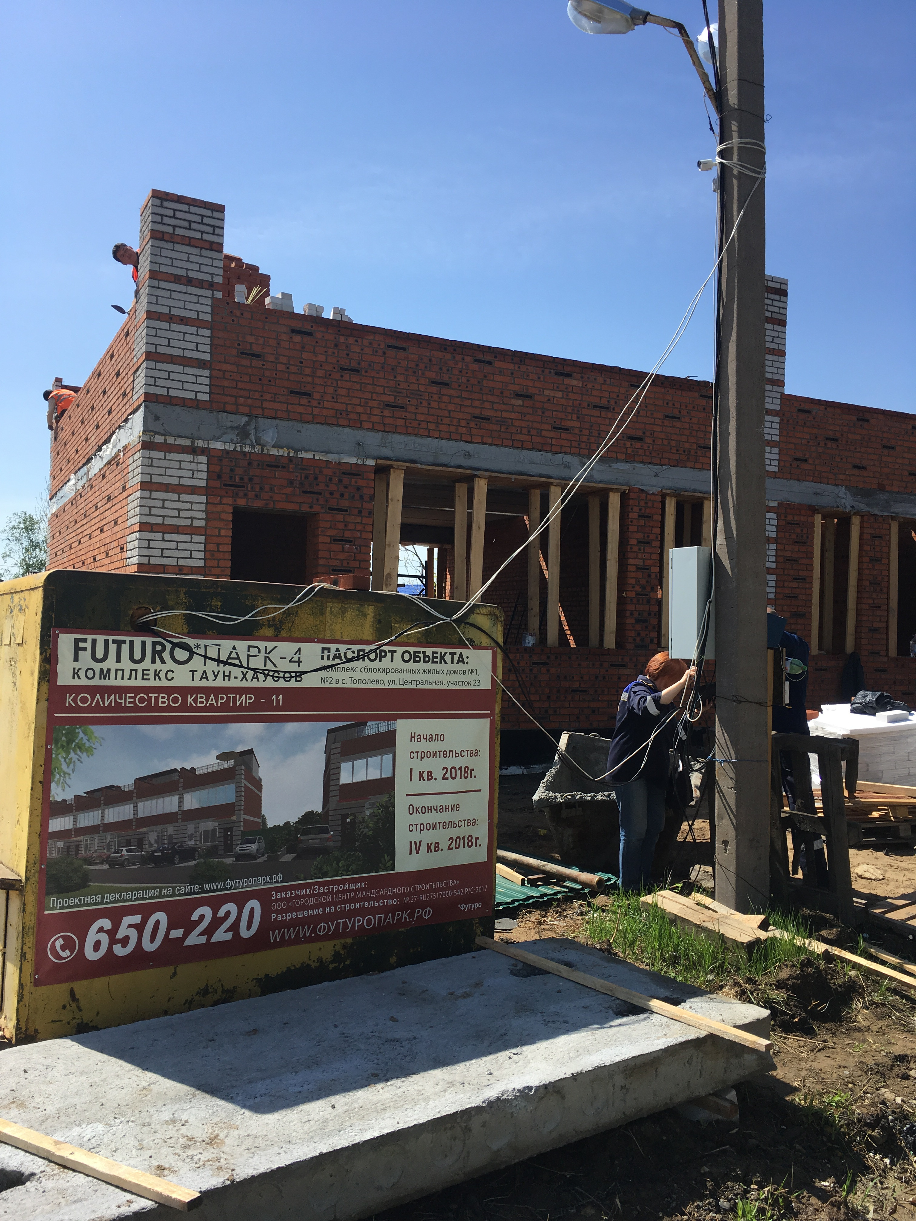 Недобросовестный застройщик жилого дома попал в поле зрения хабаровских энергетиков