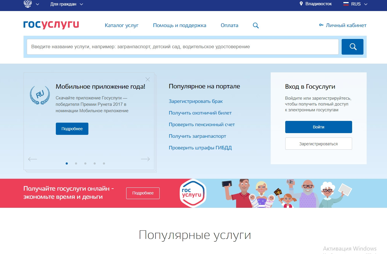 Жителей Камчатского края обучат пользоваться госуслугами в интернете
