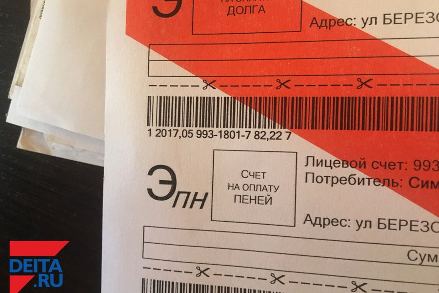 Деньги за ЖКХ уплыли в карман мошенницы-пенсионерки