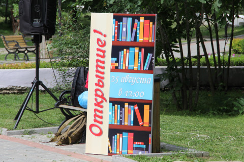 Новый книжный шкаф появится в приморском городе