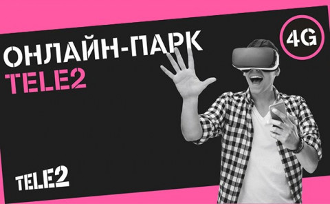 Tele2 в День города Артема откроет «Онлайн-парк»