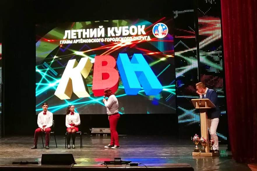 Кубок КВН разыграли в Артеме