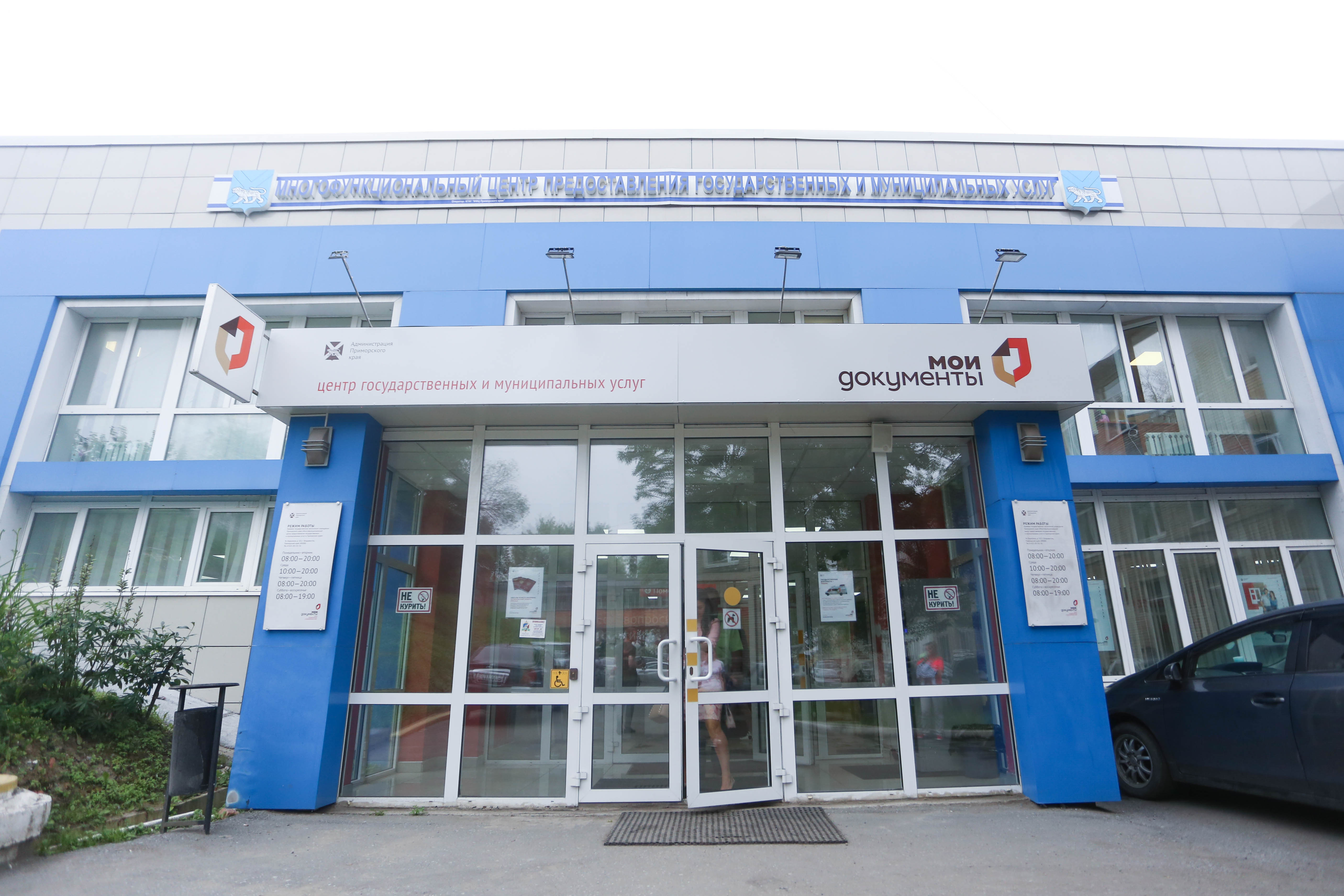 Лучший МФЦ Приморья получит ценный денежный приз