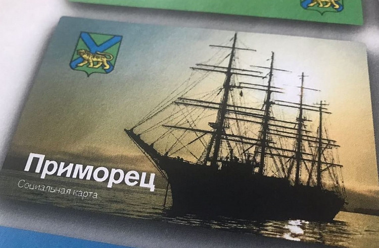 Социальная карта "Приморец" появится в 2018 году