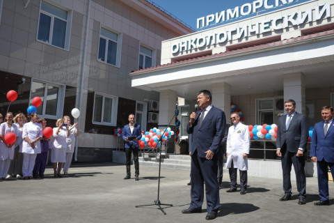 Новый онкодиспансер открылся в Приморье