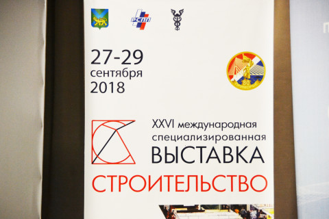 Международная строительная выставка пройдет во Владивостоке