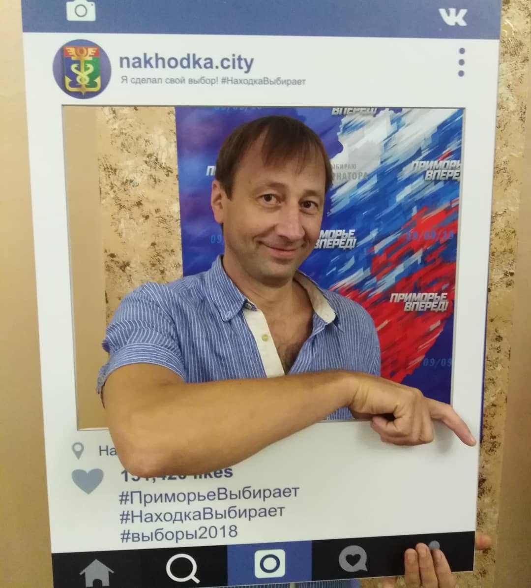 Конкурс «Фото на выборах» проходит в Приморье