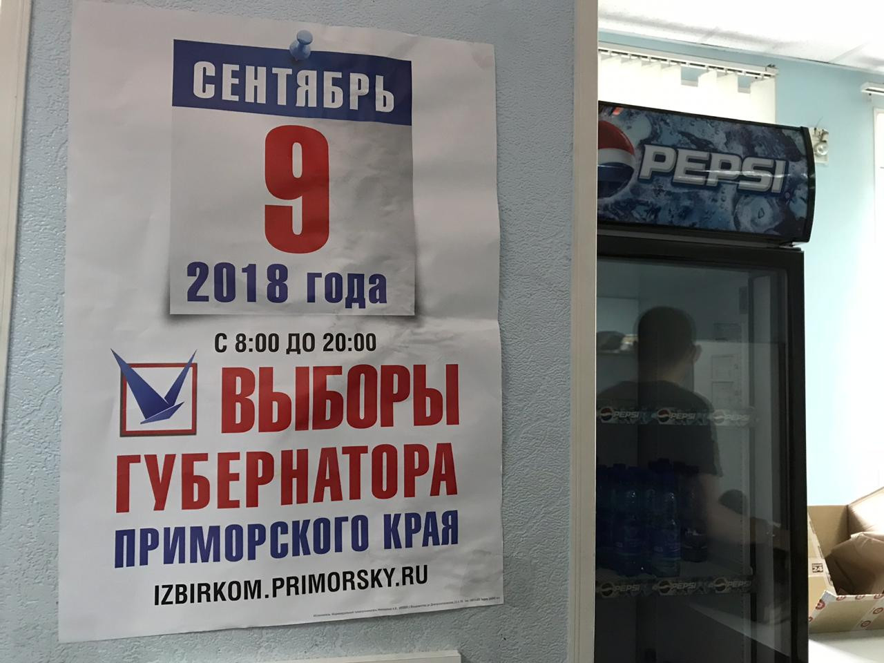 "Выпустите нас с участков!" - в Артёме не хотят отдавать победу не Тарасенко