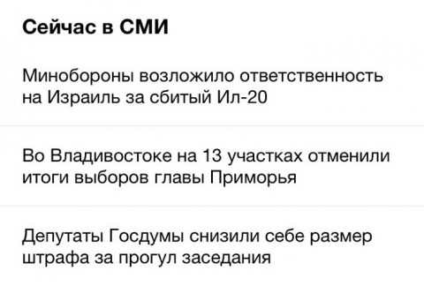Приморье в огне выборов - одна из главных новостей России