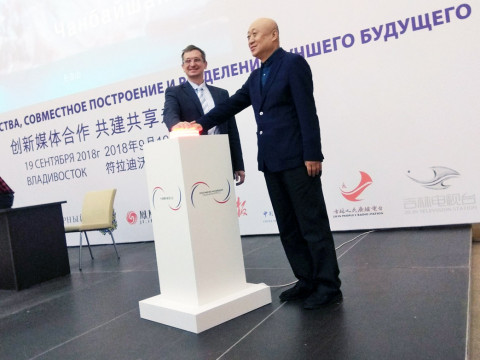 Первый российско-китайский медиаконгресс открылся на Дальнем Востоке