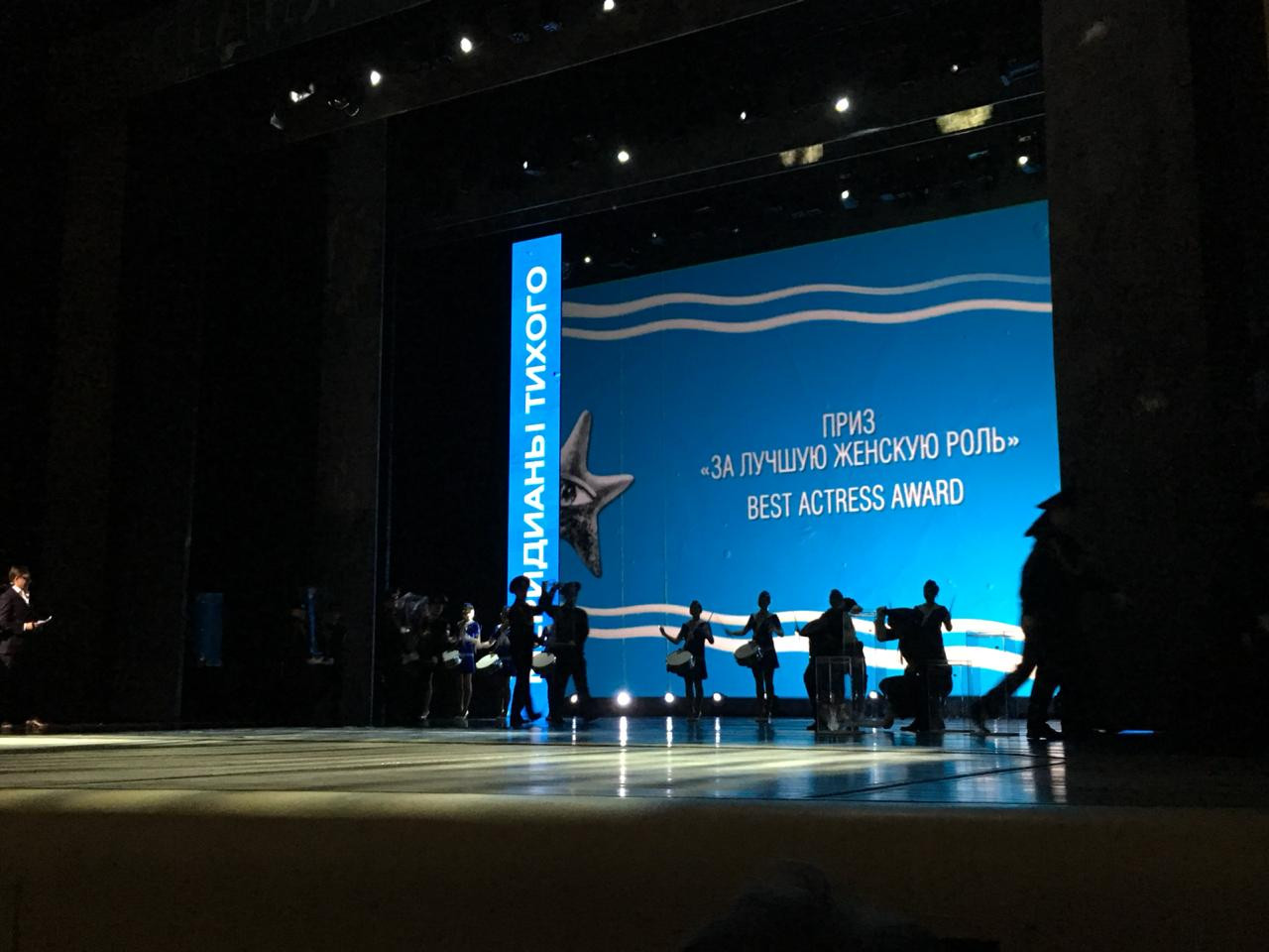 «Меридианы Тихого» официально открыты