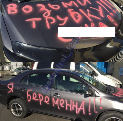 Приморский производитель отличился не в лучшую сторону