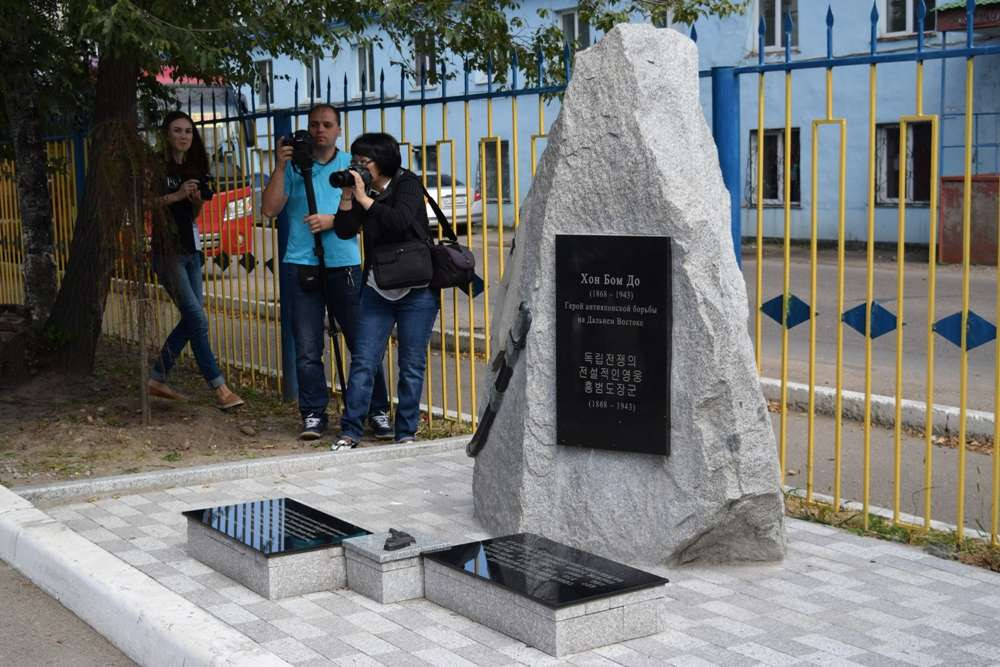 Корейского патриота вспомнили в Приморье