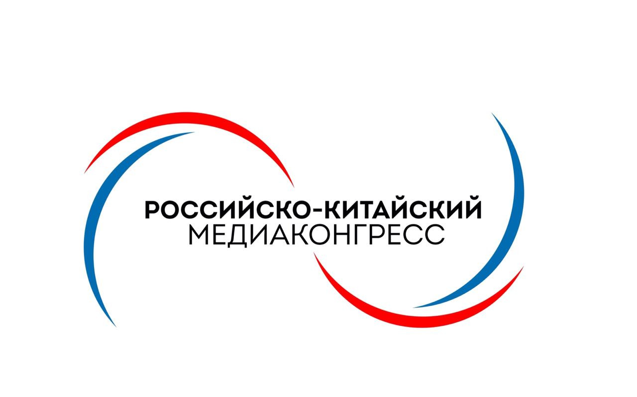 Российско-китайский медиаконгресс прошел в провинции Цзилинь