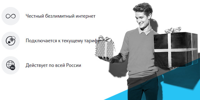 Бизнес-абоненты Tele2 могут пользоваться безлимитным интернетом