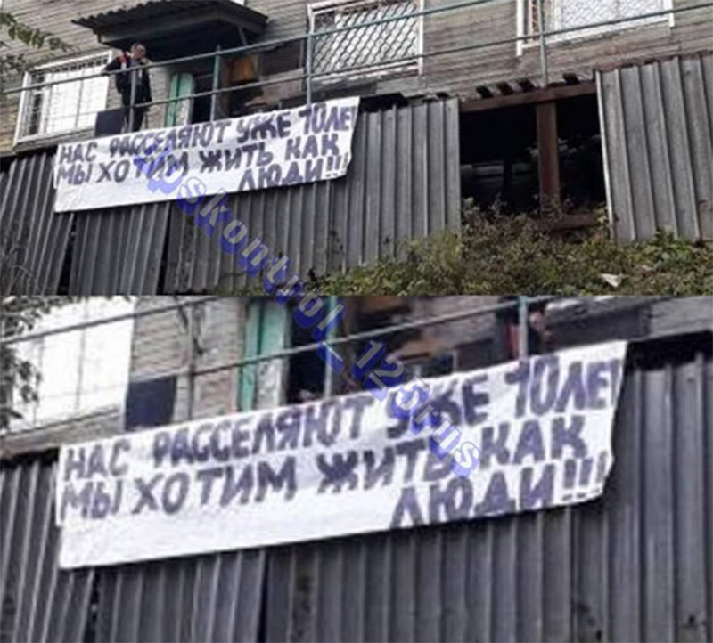 Жители Владивостока взмолились о помощи