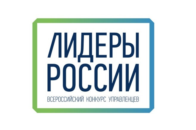 Конкурс "Лидеры России" продолжает прием заявок