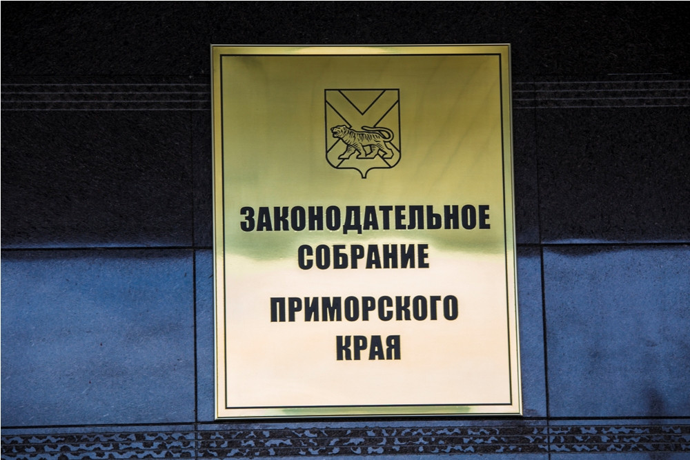 Одним депутатом в Приморье стало меньше