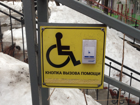 В Приморье хотят доплачивать инвалидам