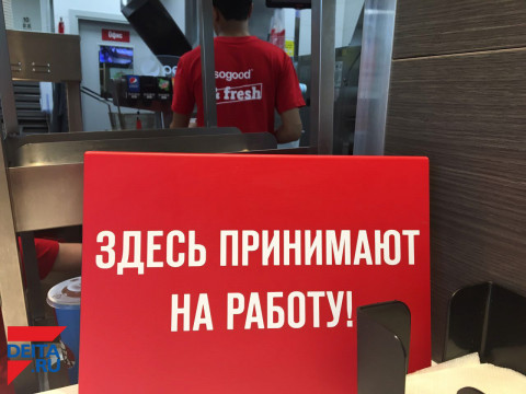 Самые «хлебные» вакансии названы в России