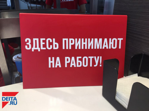 Минтруд рассказал, кому легче найти работу