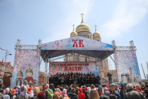 Во Владивостоке отмечают Пасху концертом и крестным ходом