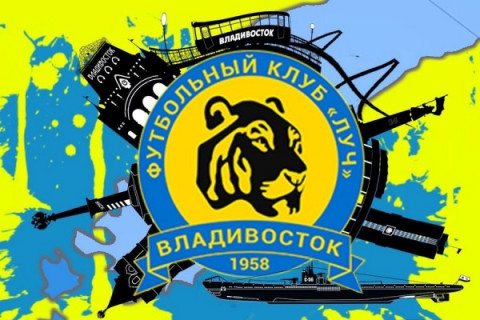 Владивостокский «Луч» отметил день рождения