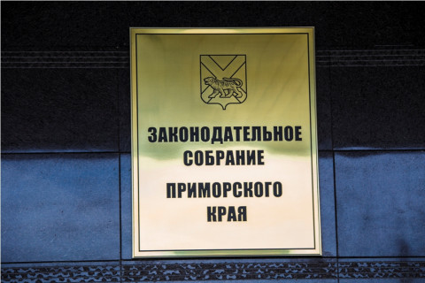 Парламент отчитался о работе за год