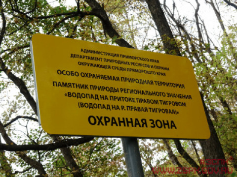 Депутаты пояснили поправки в закон об особо охраняемых природных территориях