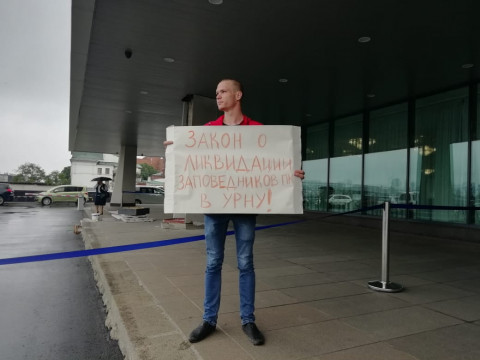 «Угробят же край!»: пикеты против законопроекта о ликвидации ООПТ проходят в Приморье