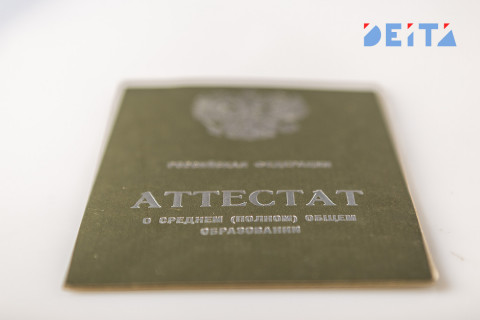Выяснилось, какой минимум баллов ЕГЭ нужен для аттестата