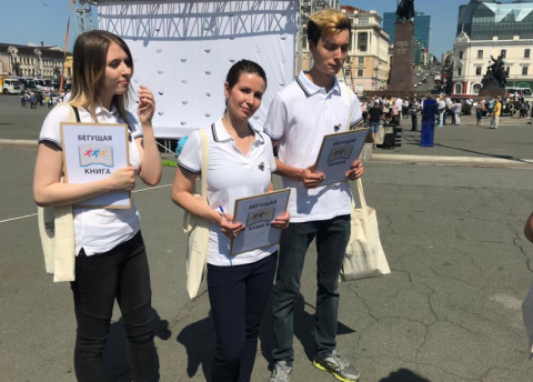 В столице бегают с книгами