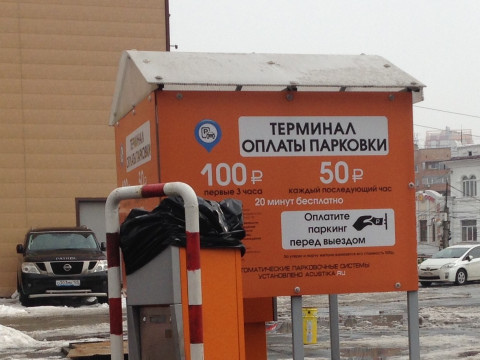 Платные парковки отдадут на откуп мэрии