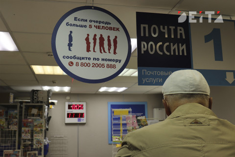 Отделения "Почты России" станут центрами финансов