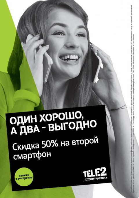 Tele2 запустила совместную акцию с Huawei