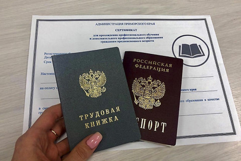 Педагоги обучают новым профессиям жителей Находки старшего возраста
