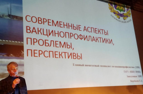 Приморские врачи объясняют последствия отказа от вакцинации против туберкулеза