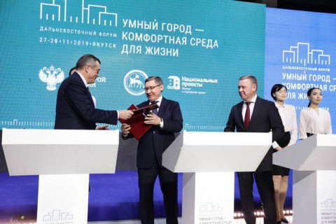 Проект «Умный город» будет внедрён на Сахалине