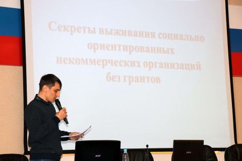 Семинар для приморских НКО прошел в Уссурийске