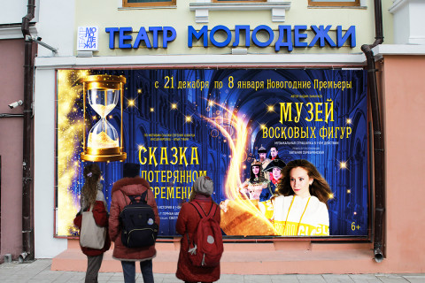 Шоу с дискотекой и мудрую Сказку о времени готовят для детей и тинейджеров