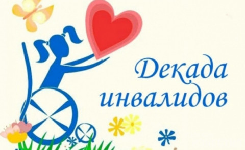 Краевой фестиваль по инвалидному спорту проходит в Арсеньеве