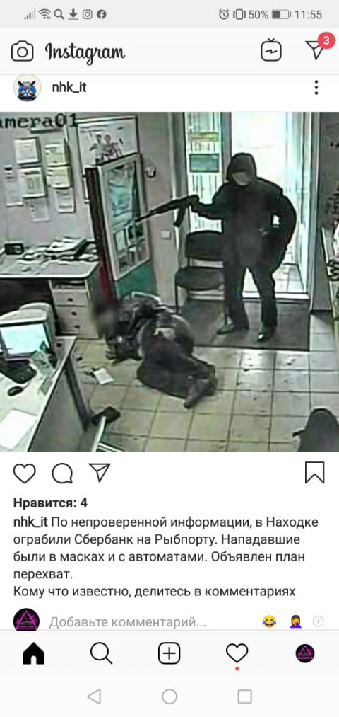 Видео вооруженного нападения на Сбербанк появилось в сети