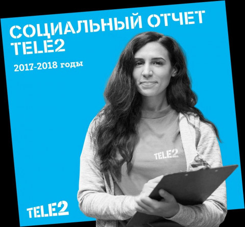 Tele2 представила социальный отчет за 2017-2018 годы
