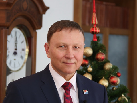 Председатель Законодательного Собрания Александр Ролик поздравляет с Новым годом