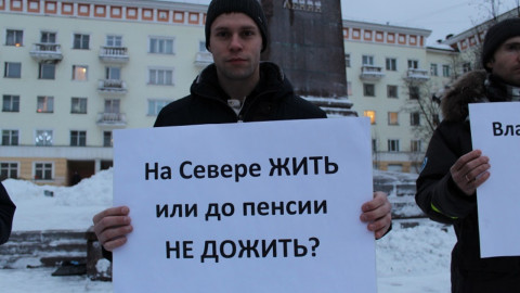 Россияне протестуют против повышения пенсионного возраста