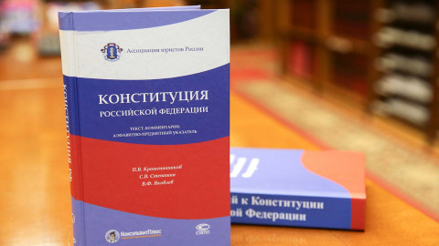 Кремль объяснил спешку с Конституцией