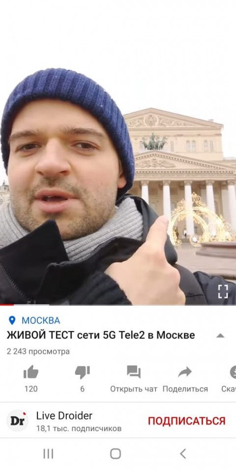 5G на ходу: блогер провел прямой эфир на сети Tele2