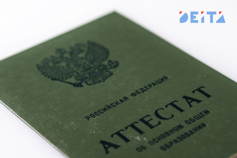 Аттестаты некоторых школьников могут засекретить