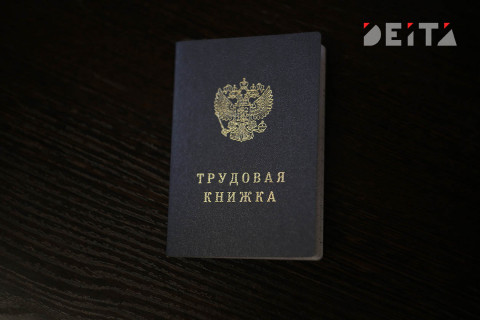 Россиянам советуют хранить бумажные трудовые