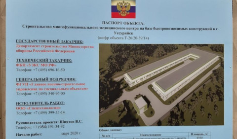 Шойгу срочно строит большие больницы от Калининграда до Камчатки